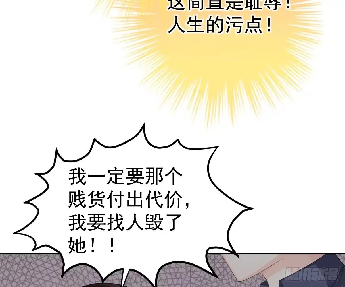 冰山总裁小萌妻（总裁要撩我） 只想和你玩玩 第37页