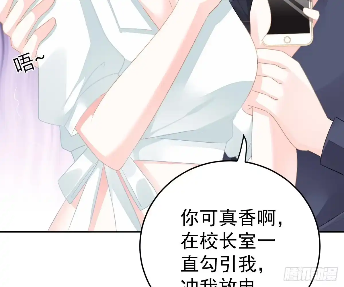 冰山总裁小萌妻（总裁要撩我） 只想和你玩玩 第45页