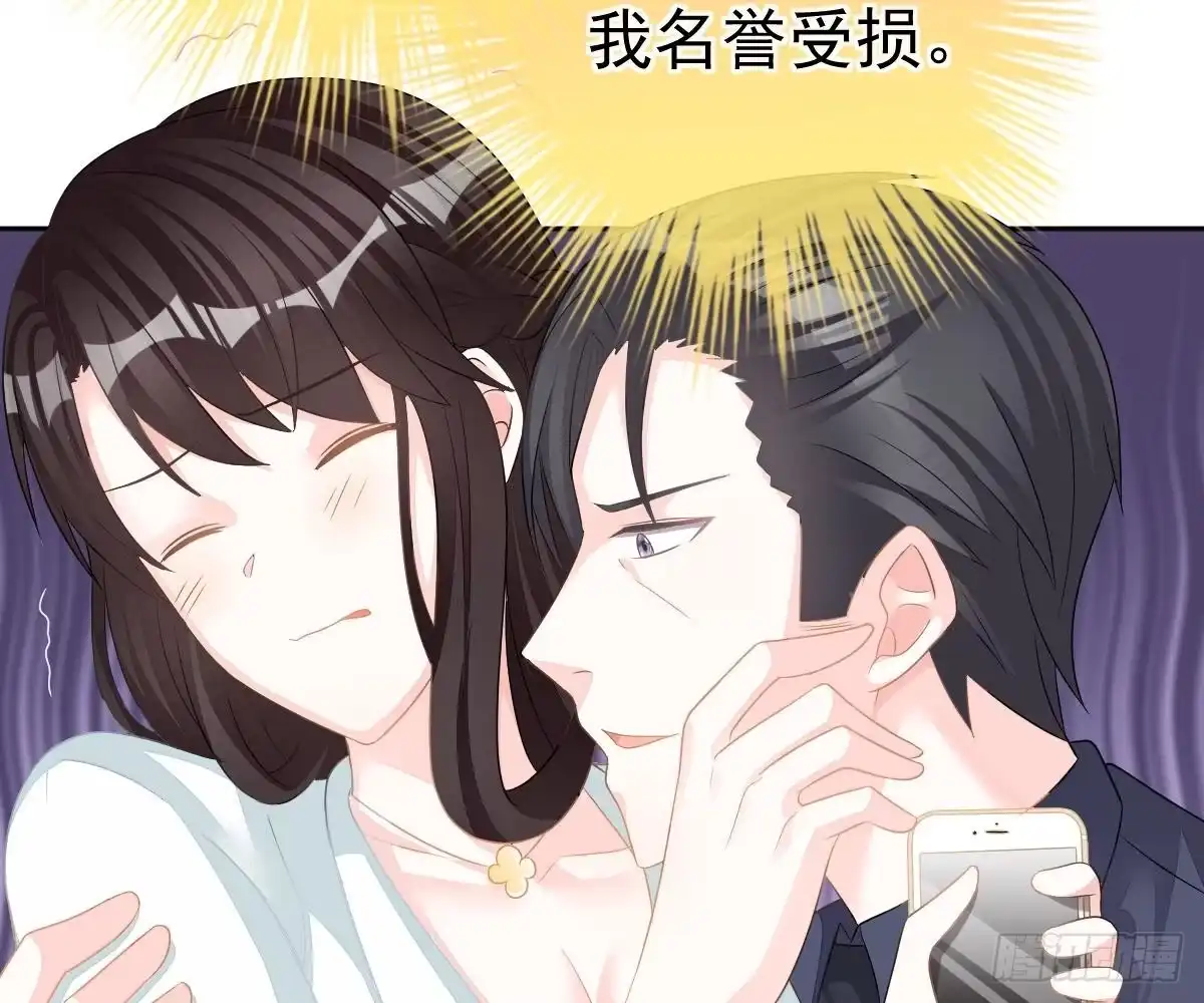 冰山总裁小萌妻（总裁要撩我） 只想和你玩玩 第44页