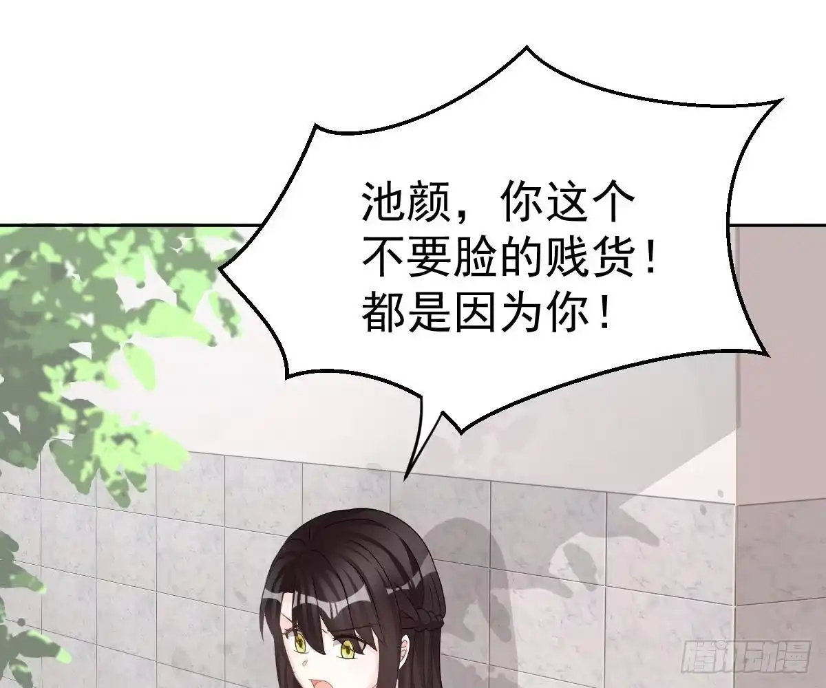 冰山总裁小萌妻（总裁要撩我） 只想和你玩玩 第33页