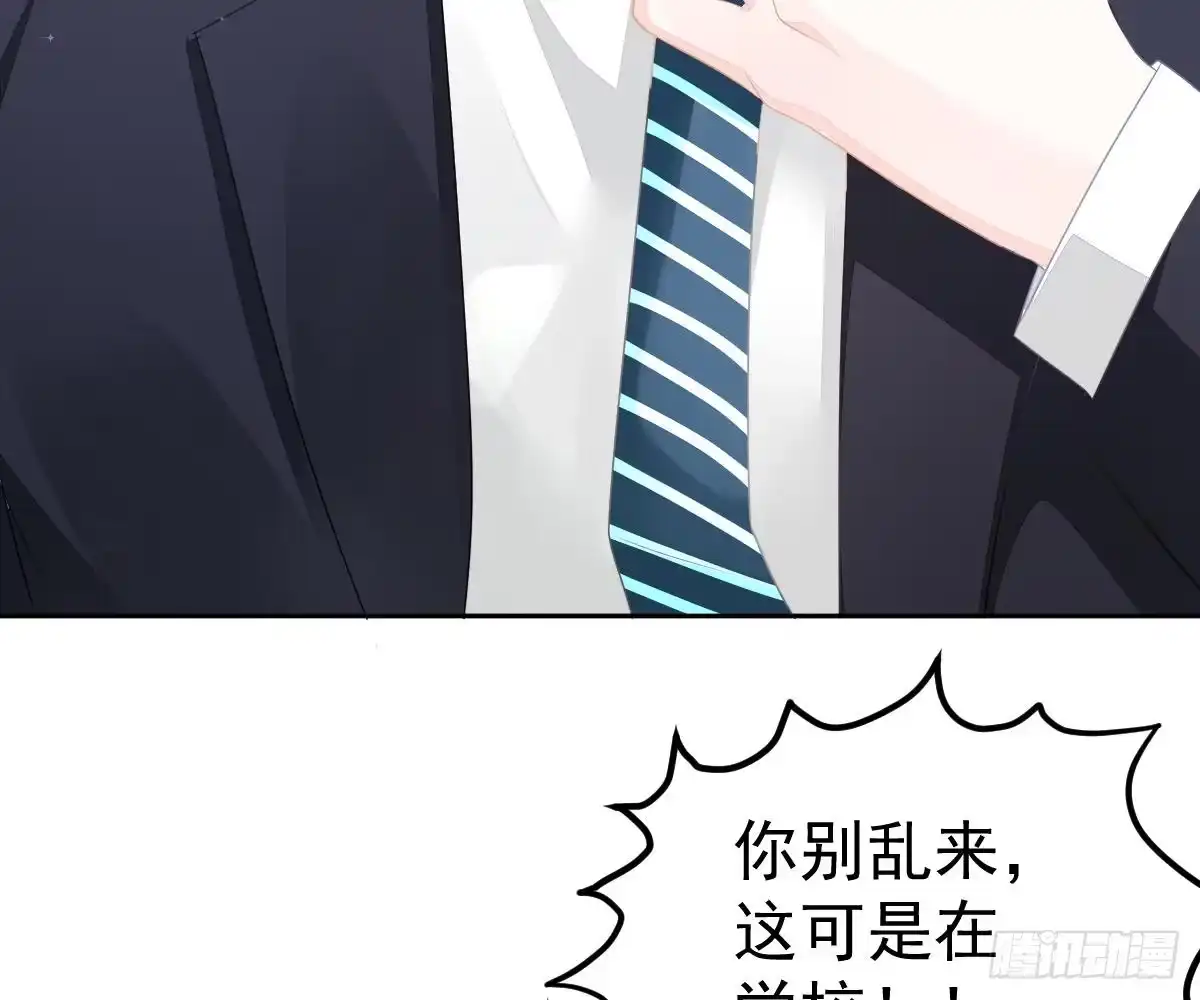 冰山总裁小萌妻（总裁要撩我） 只想和你玩玩 第22页