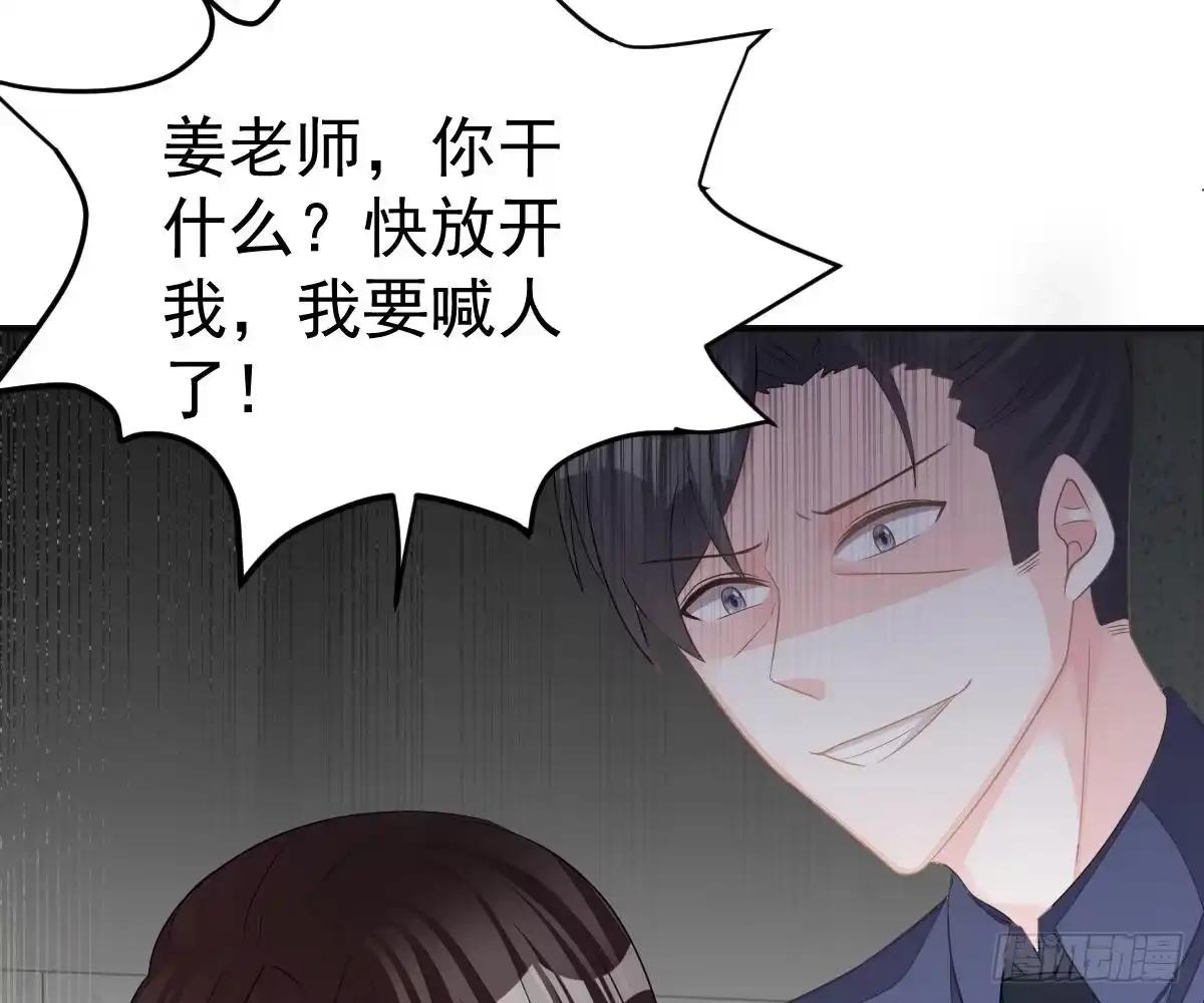 冰山总裁小萌妻（总裁要撩我） 只想和你玩玩 第41页