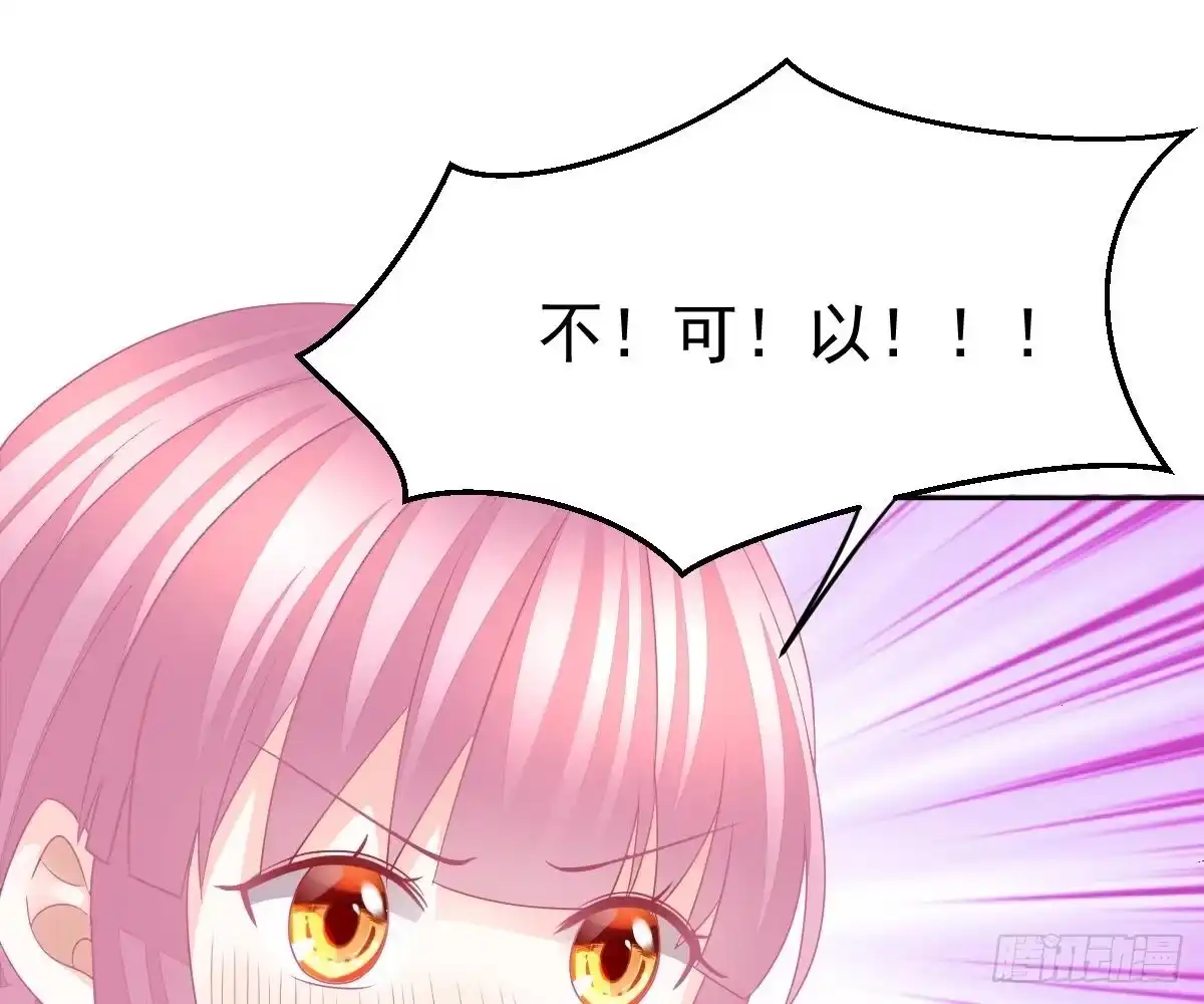 冰山总裁小萌妻（总裁要撩我） 只想和你玩玩 第31页