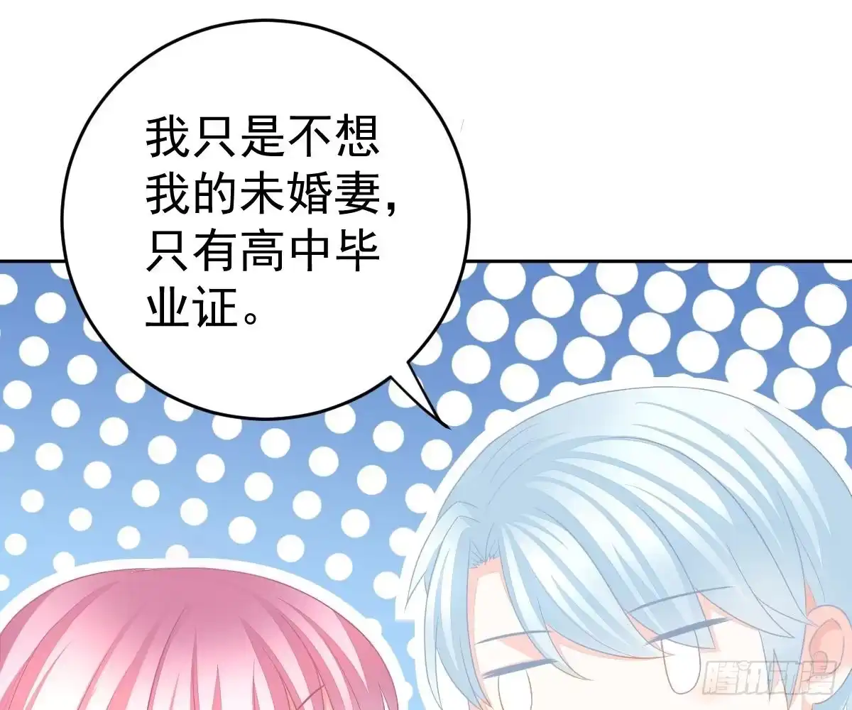 冰山总裁小萌妻（总裁要撩我） 只想和你玩玩 第15页