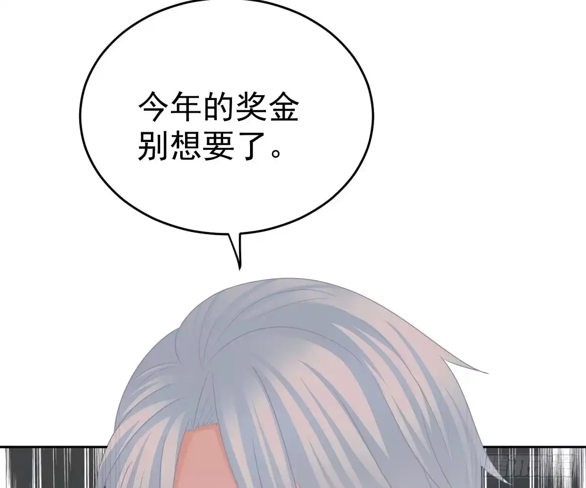 冰山总裁小萌妻（总裁要撩我） 只想和你玩玩 第74页