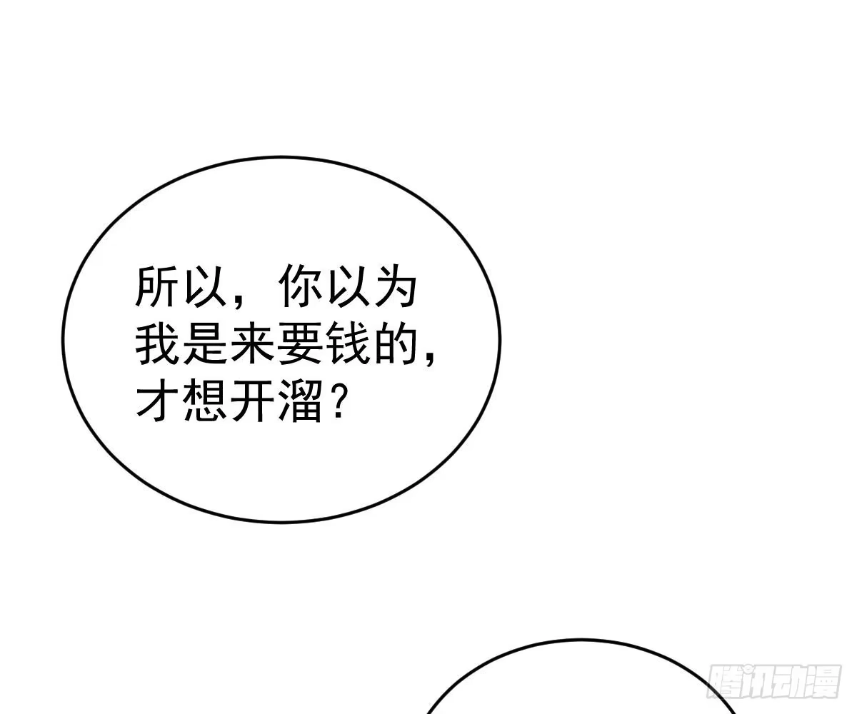 冰山总裁小萌妻（总裁要撩我） 只想和你玩玩 第1页