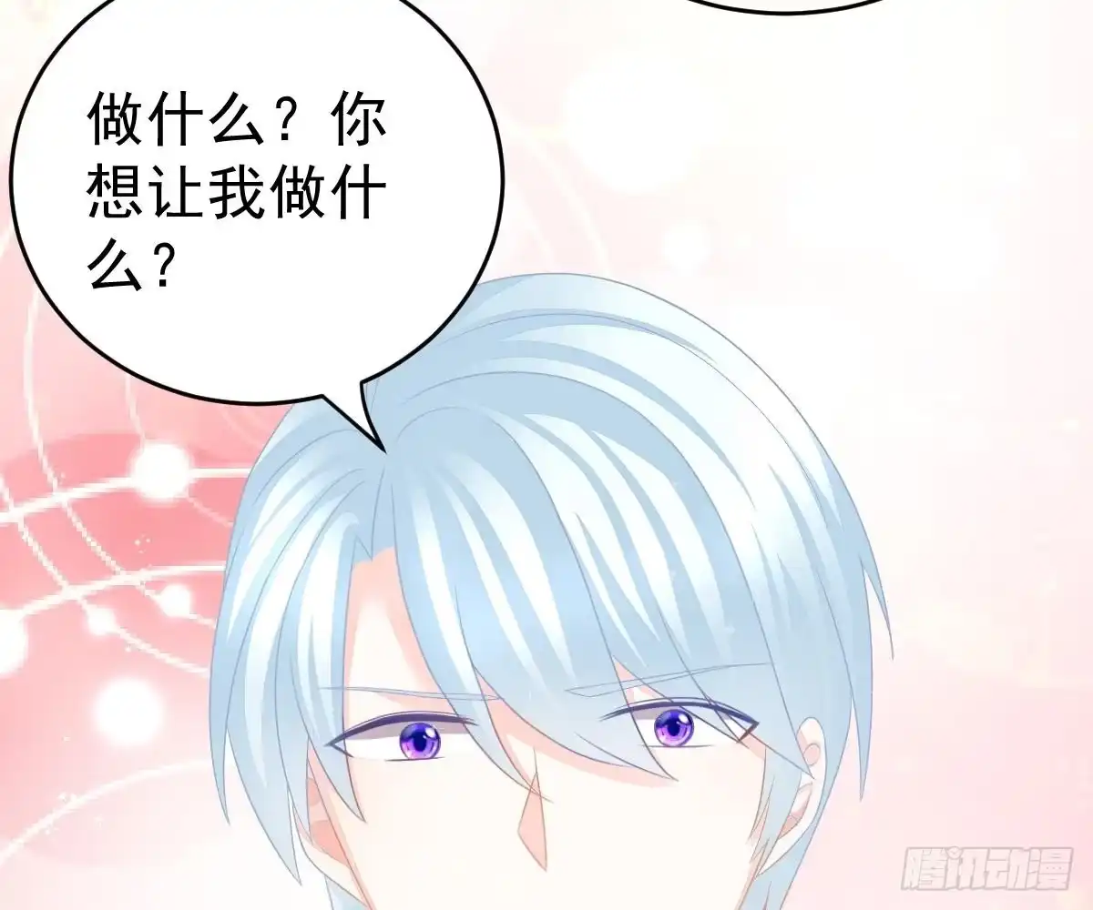 冰山总裁小萌妻（总裁要撩我） 只想和你玩玩 第20页