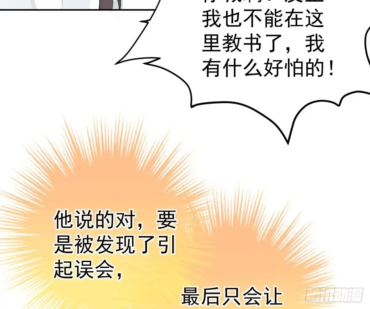 冰山总裁小萌妻（总裁要撩我） 只想和你玩玩 第43页