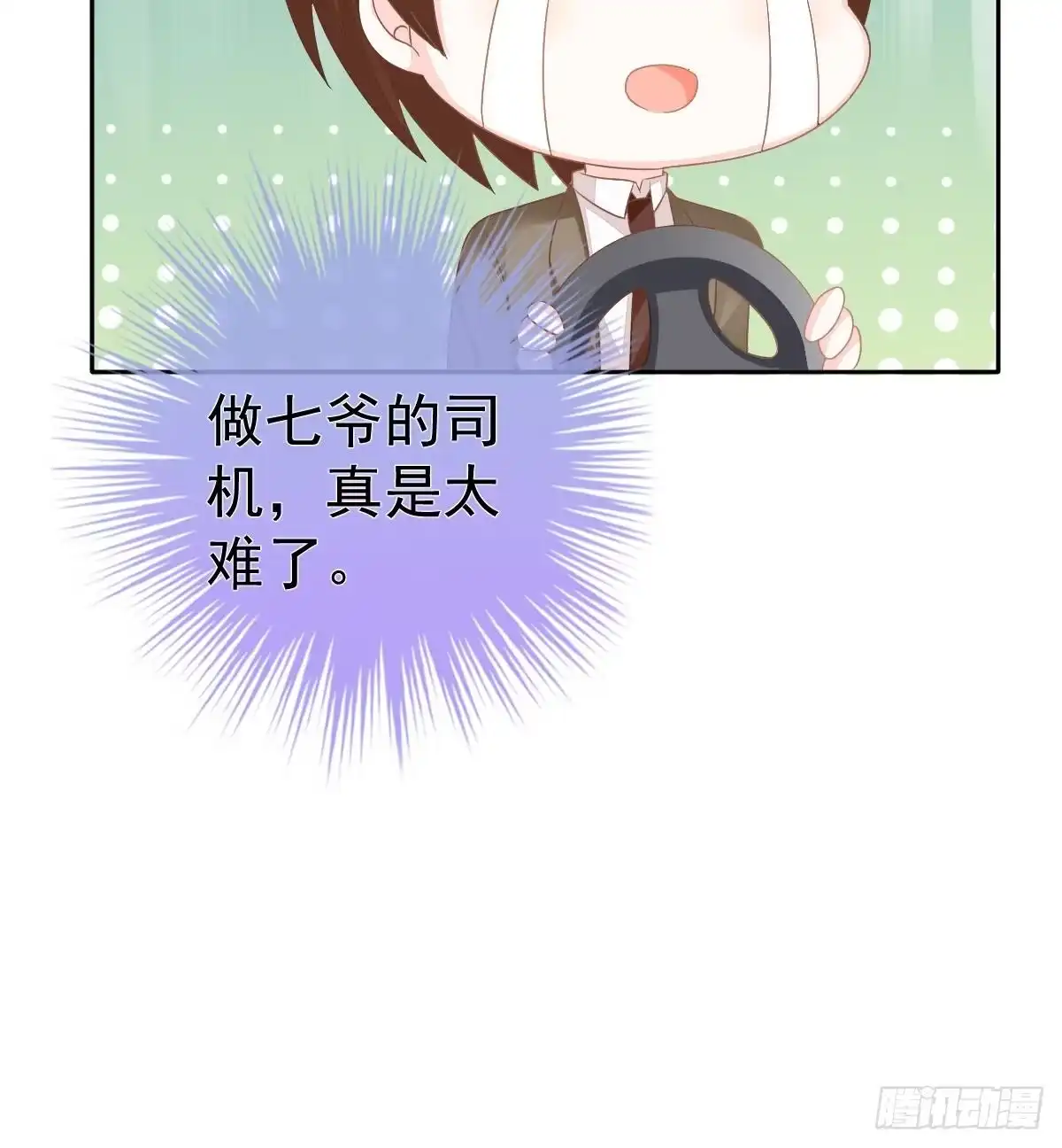 冰山总裁小萌妻（总裁要撩我） 只想和你玩玩 第77页