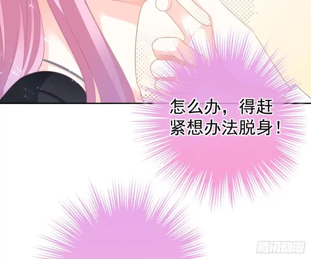 冰山总裁小萌妻（总裁要撩我） 只想和你玩玩 第67页