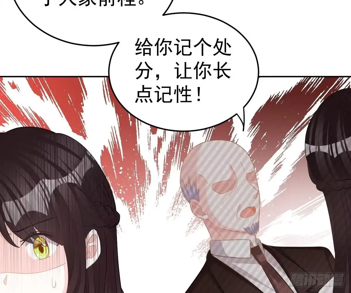 冰山总裁小萌妻（总裁要撩我） 只想和你玩玩 第35页