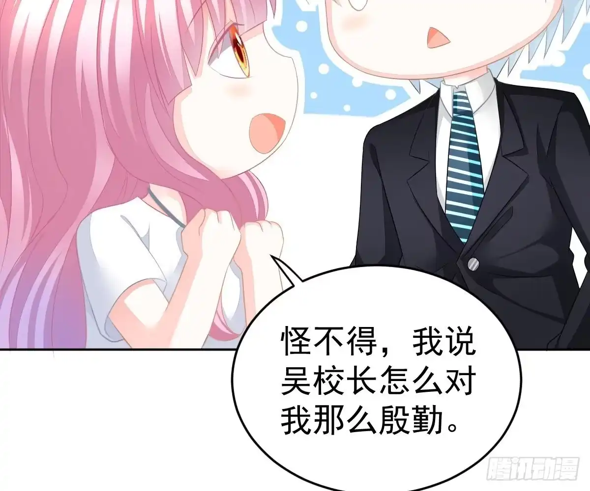 冰山总裁小萌妻（总裁要撩我） 只想和你玩玩 第16页