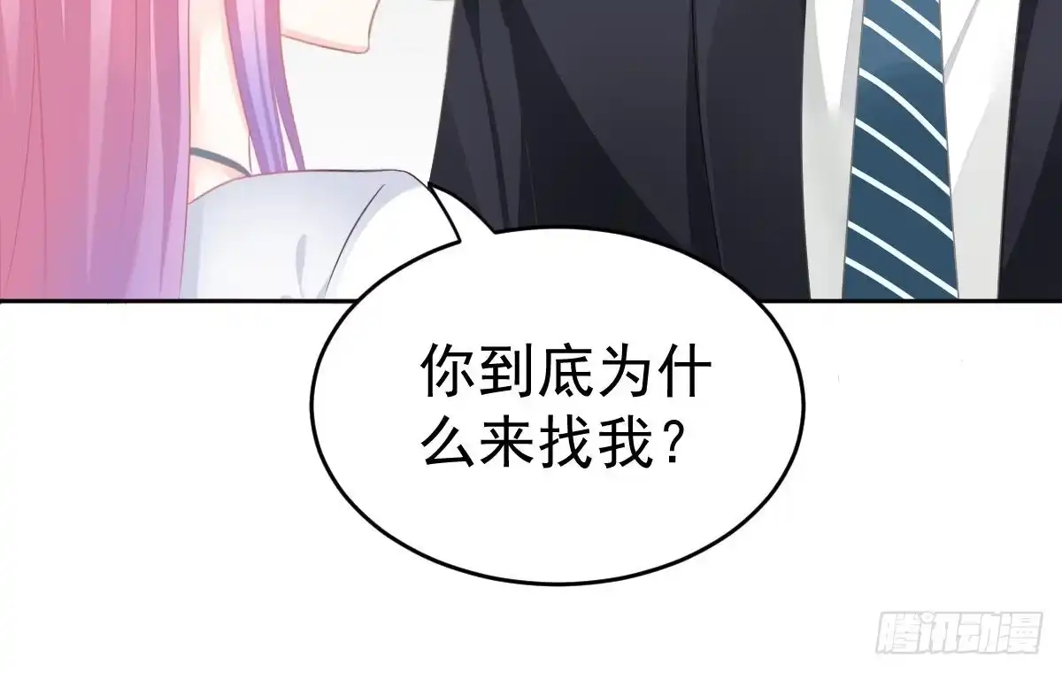冰山总裁小萌妻（总裁要撩我） 只想和你玩玩 第14页