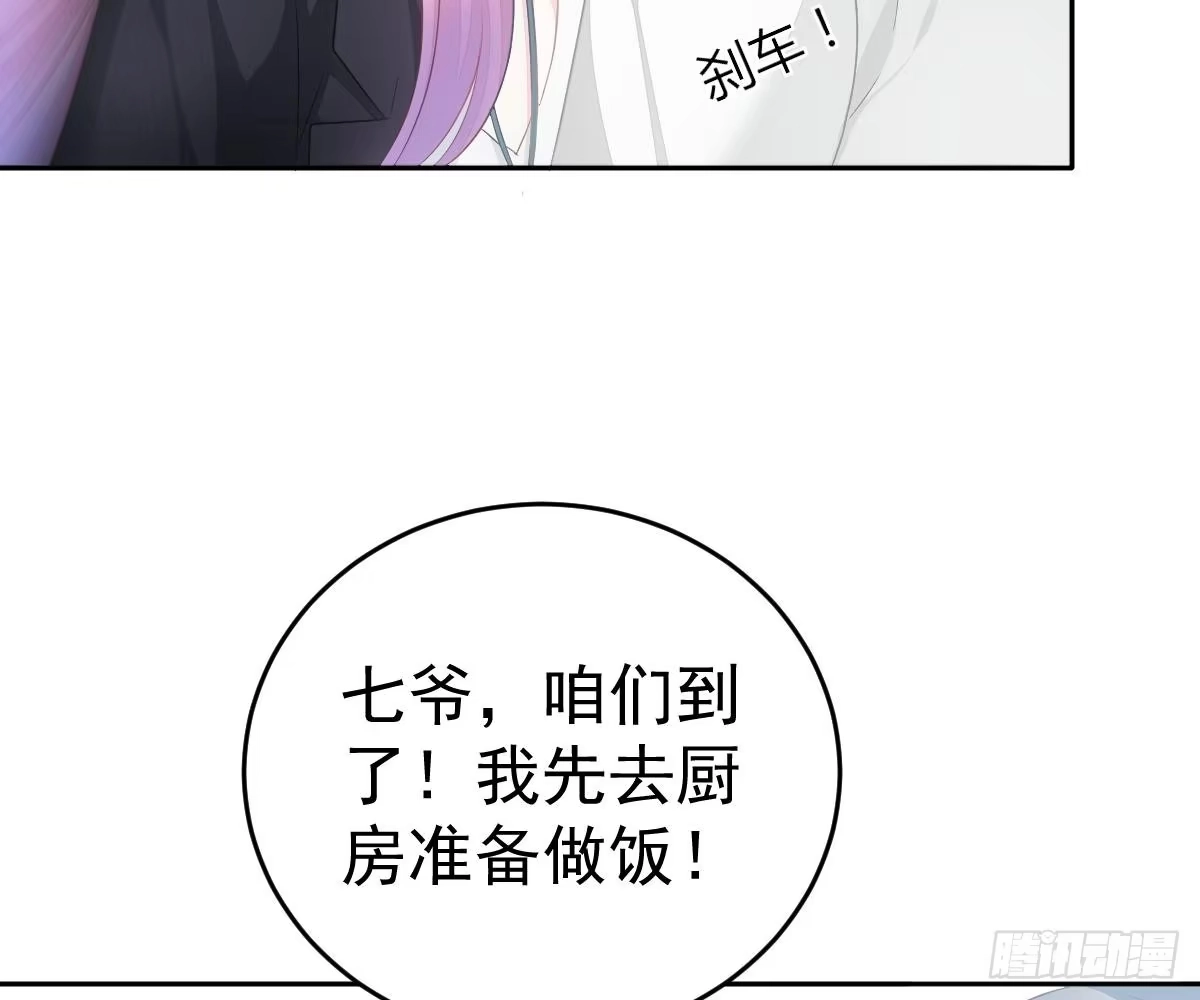 冰山总裁小萌妻（总裁要撩我） 只想和你玩玩 第69页