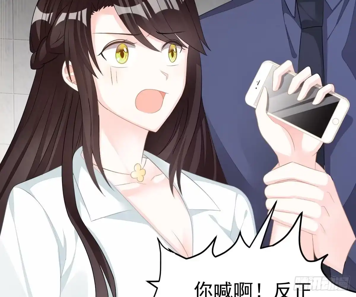 冰山总裁小萌妻（总裁要撩我） 只想和你玩玩 第42页
