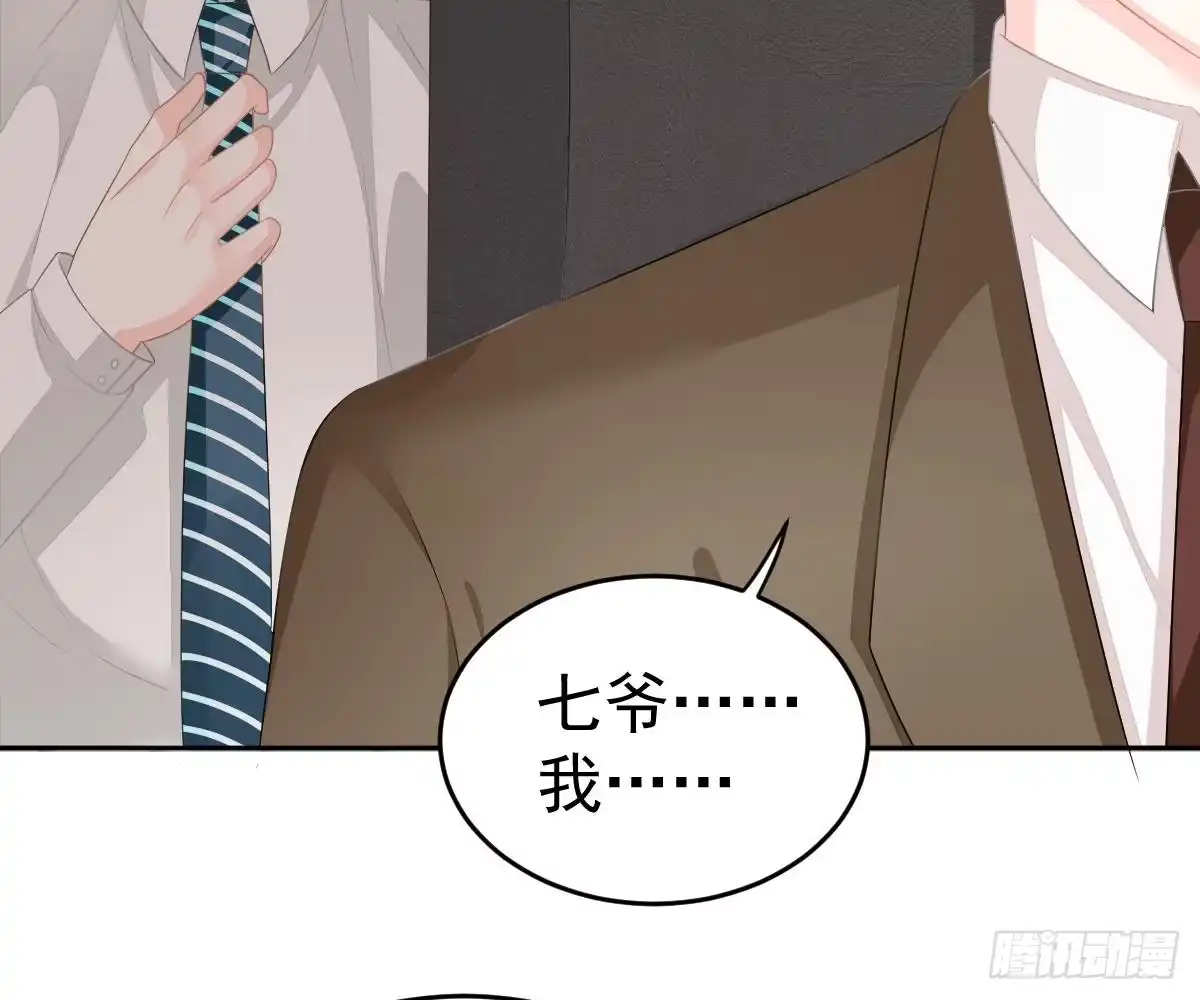 冰山总裁小萌妻（总裁要撩我） 只想和你玩玩 第73页