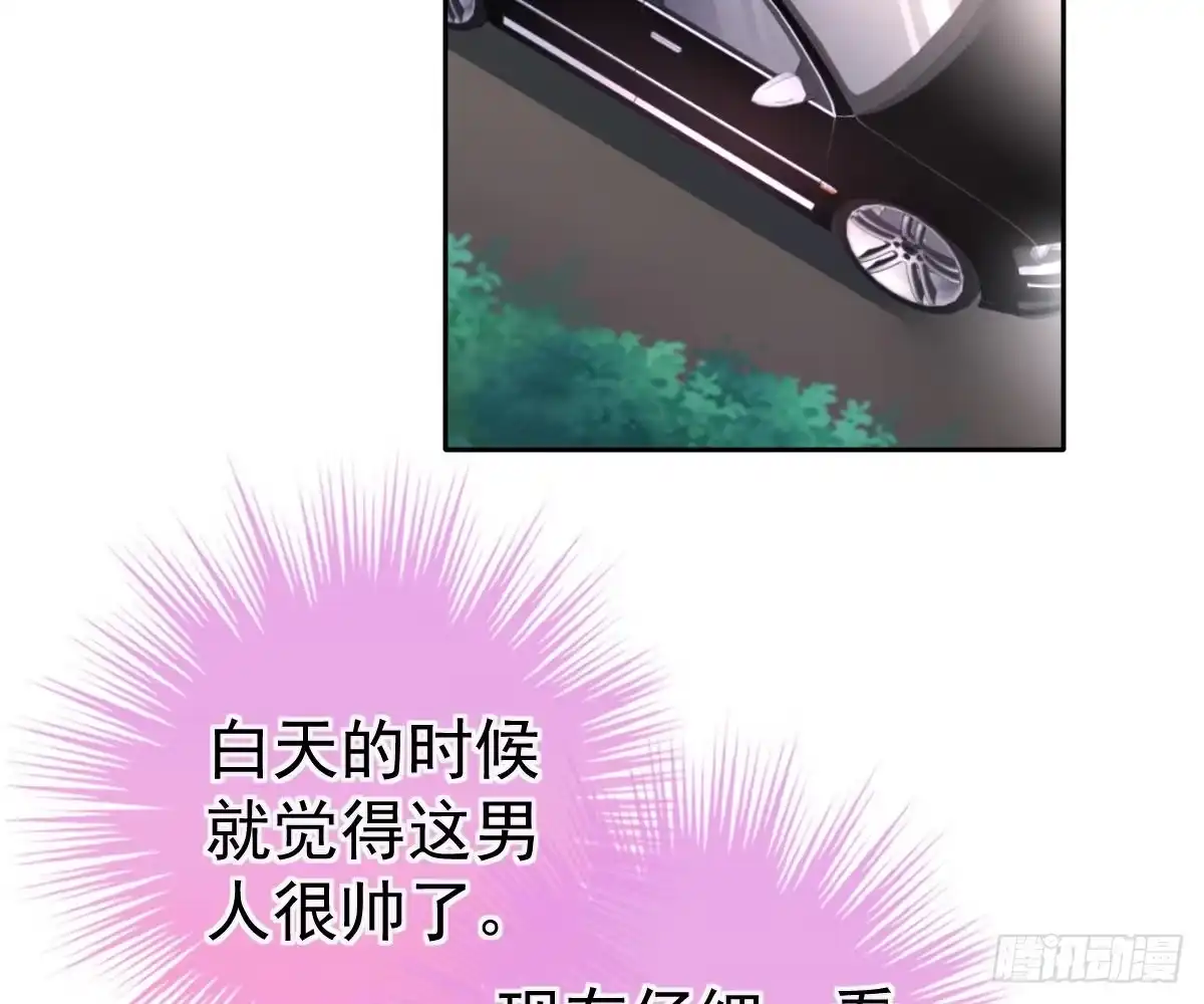 冰山总裁小萌妻（总裁要撩我） 只想和你玩玩 第50页