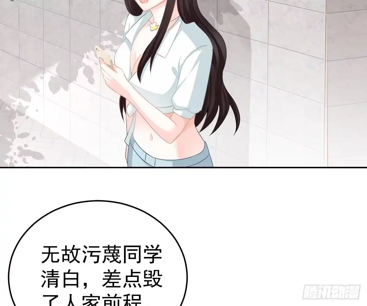 冰山总裁小萌妻（总裁要撩我） 只想和你玩玩 第34页