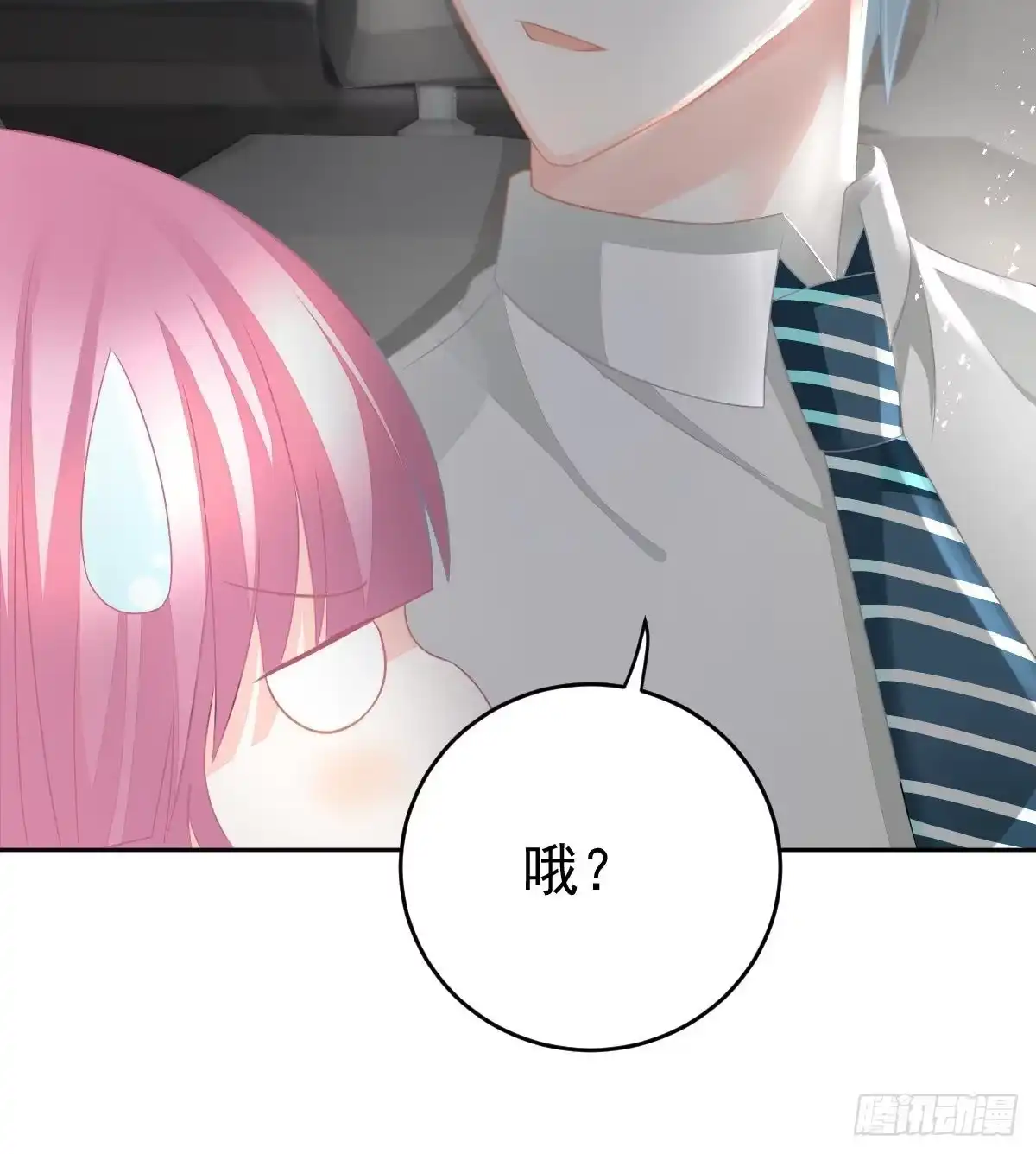 冰山总裁小萌妻（总裁要撩我） 只想和你玩玩 第60页