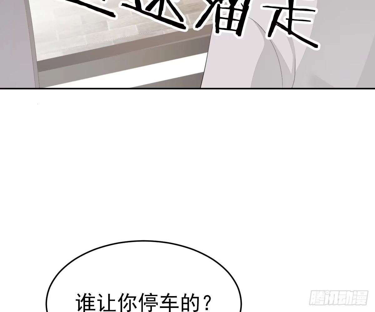 冰山总裁小萌妻（总裁要撩我） 只想和你玩玩 第71页