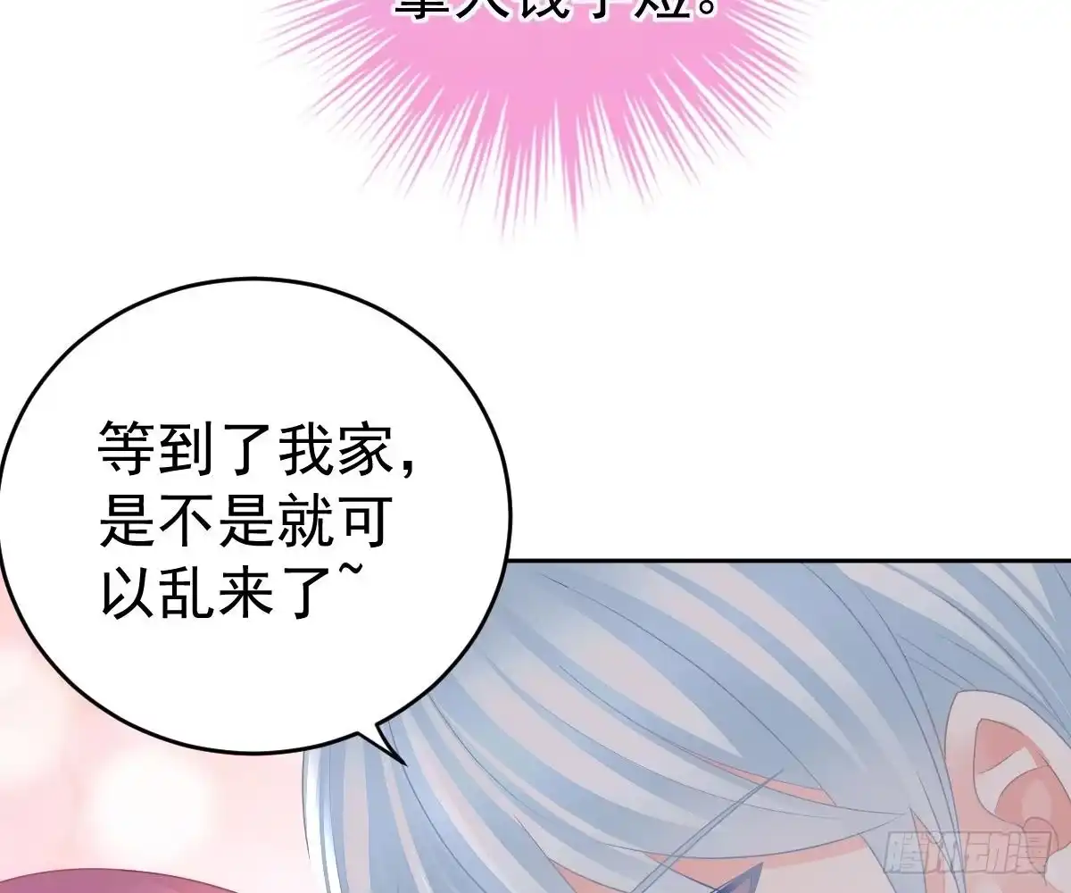 冰山总裁小萌妻（总裁要撩我） 只想和你玩玩 第29页