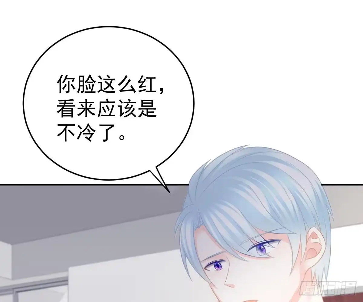 冰山总裁小萌妻（总裁要撩我） 只想和你玩玩 第8页