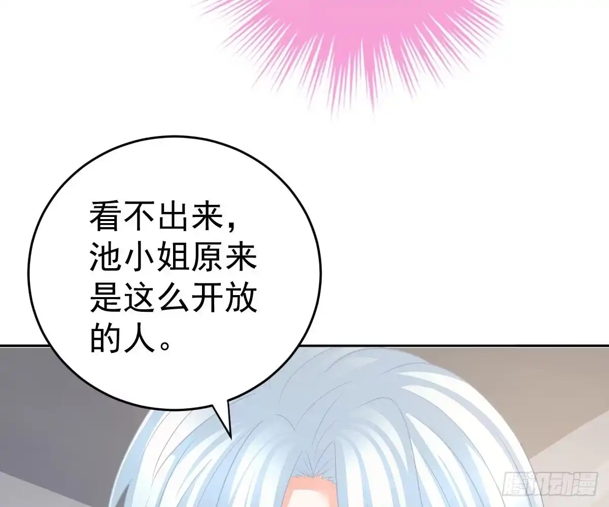 冰山总裁小萌妻（总裁要撩我） 只想和你玩玩 第63页