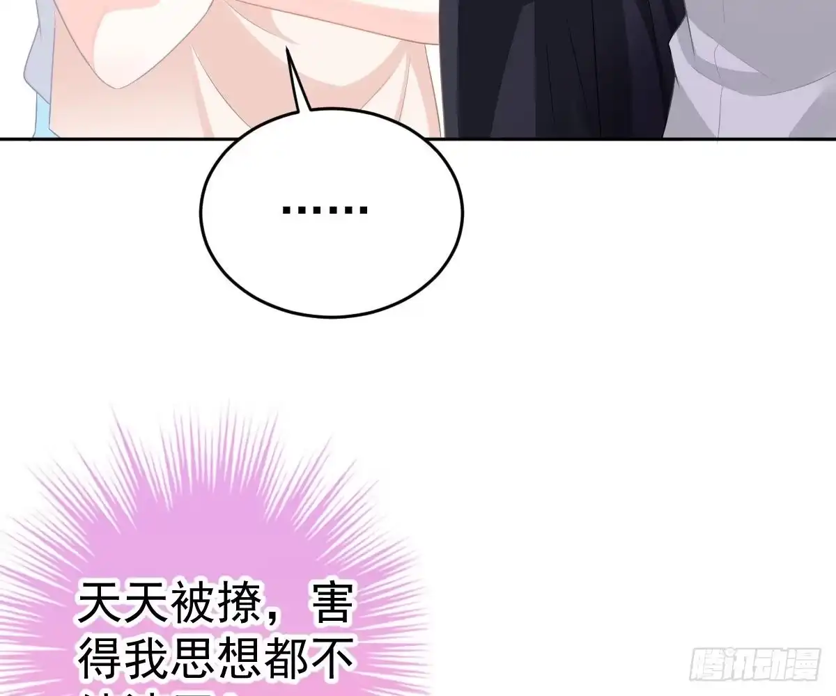 冰山总裁小萌妻（总裁要撩我） 我是你的归宿 第38页