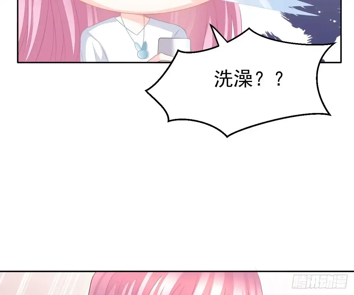 冰山总裁小萌妻（总裁要撩我） 我是你的归宿 第30页