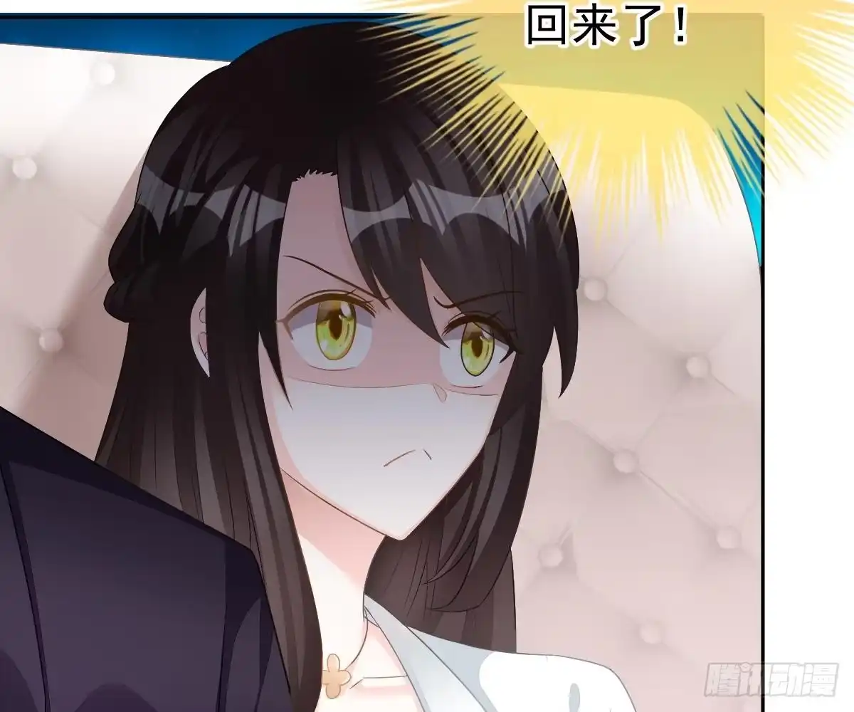 冰山总裁小萌妻（总裁要撩我） 我是你的归宿 第47页