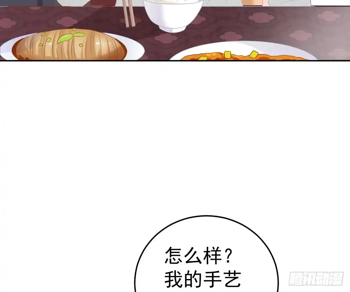 冰山总裁小萌妻（总裁要撩我） 我是你的归宿 第9页
