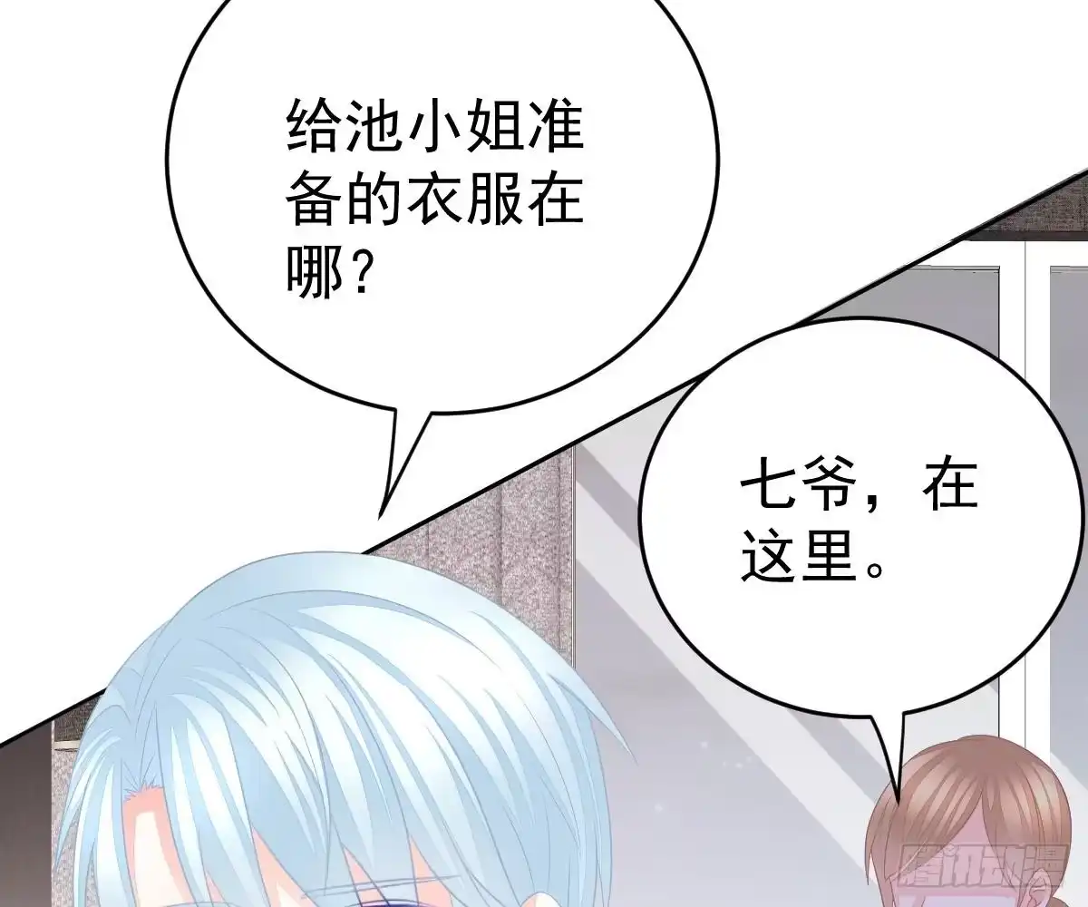 冰山总裁小萌妻（总裁要撩我） 我是你的归宿 第33页