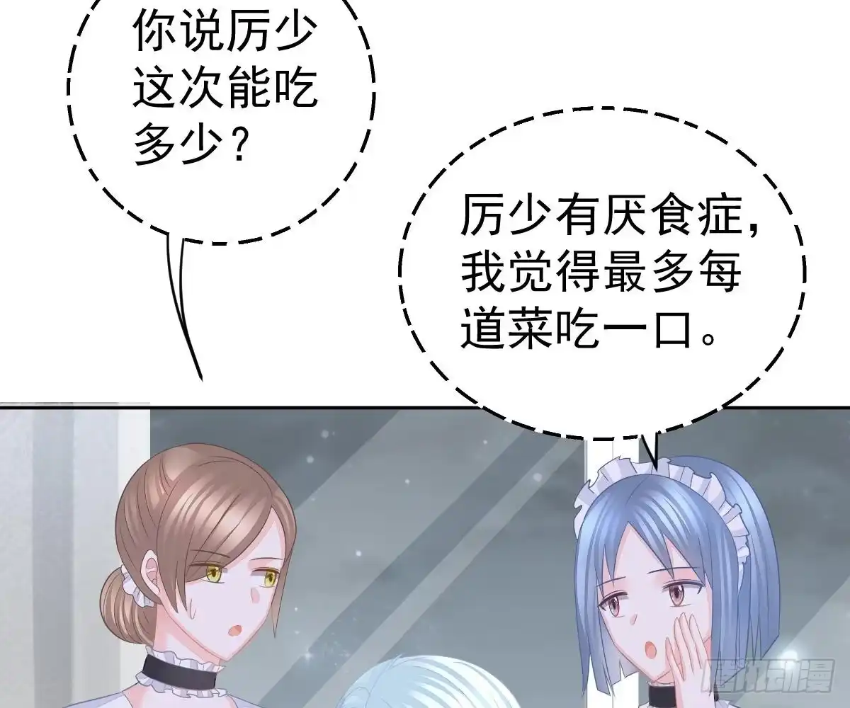 冰山总裁小萌妻（总裁要撩我） 我是你的归宿 第7页