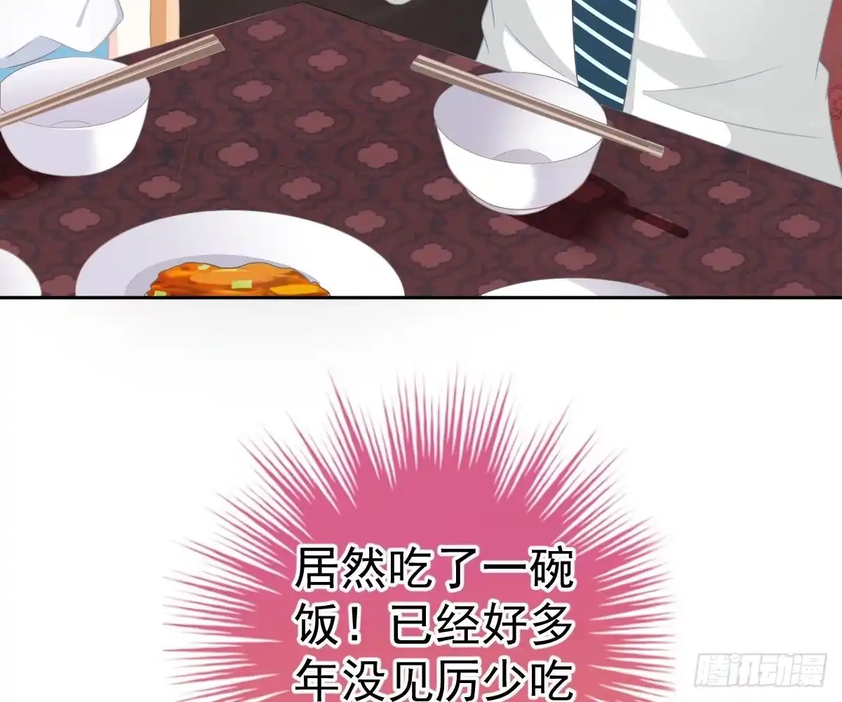 冰山总裁小萌妻（总裁要撩我） 我是你的归宿 第24页