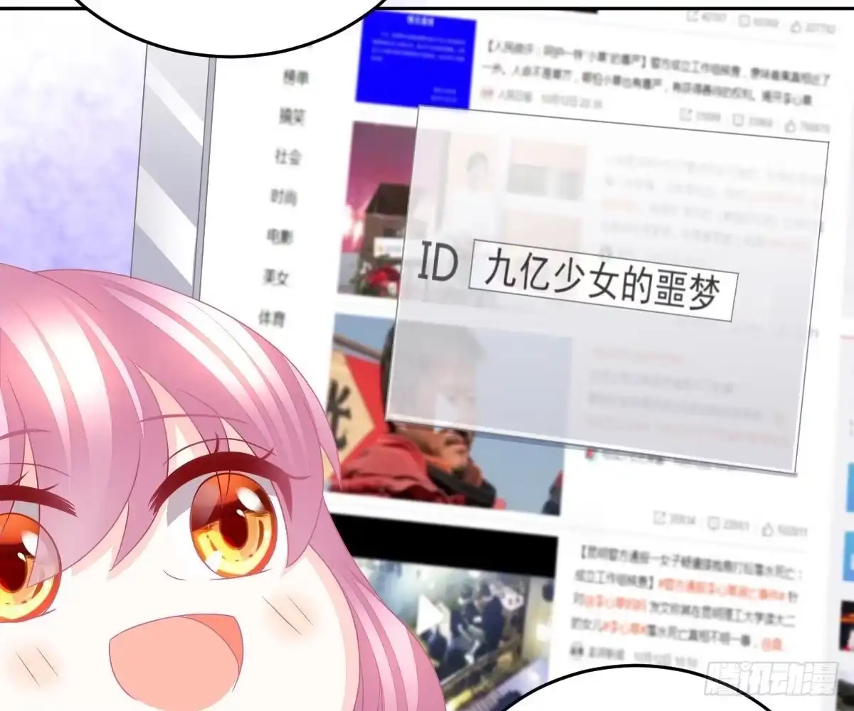 冰山总裁小萌妻（总裁要撩我） 我是你的归宿 第62页