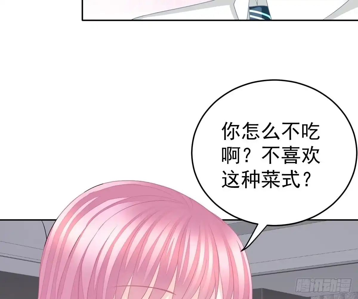冰山总裁小萌妻（总裁要撩我） 我是你的归宿 第13页