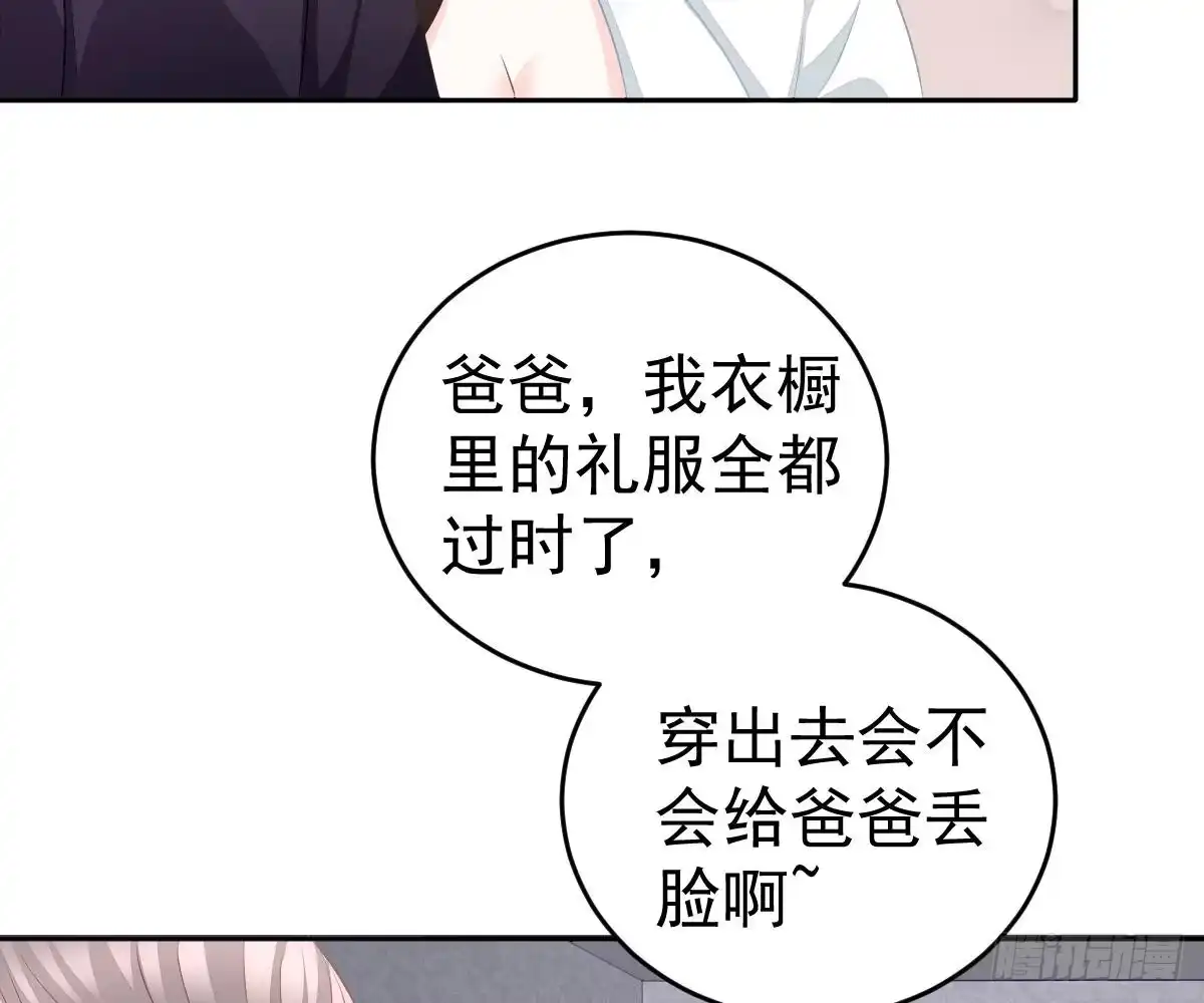 冰山总裁小萌妻（总裁要撩我） 我是你的归宿 第48页