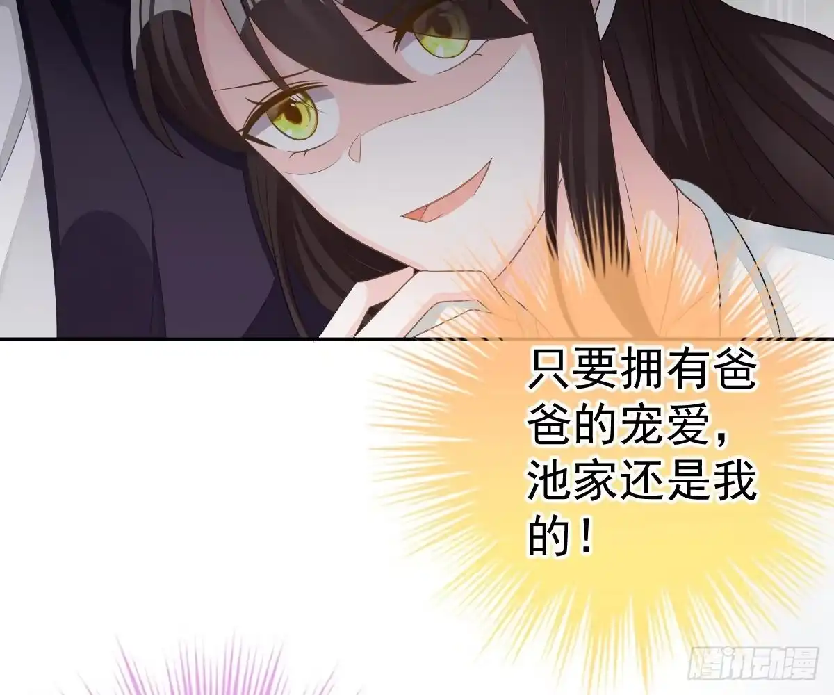冰山总裁小萌妻（总裁要撩我） 我是你的归宿 第52页