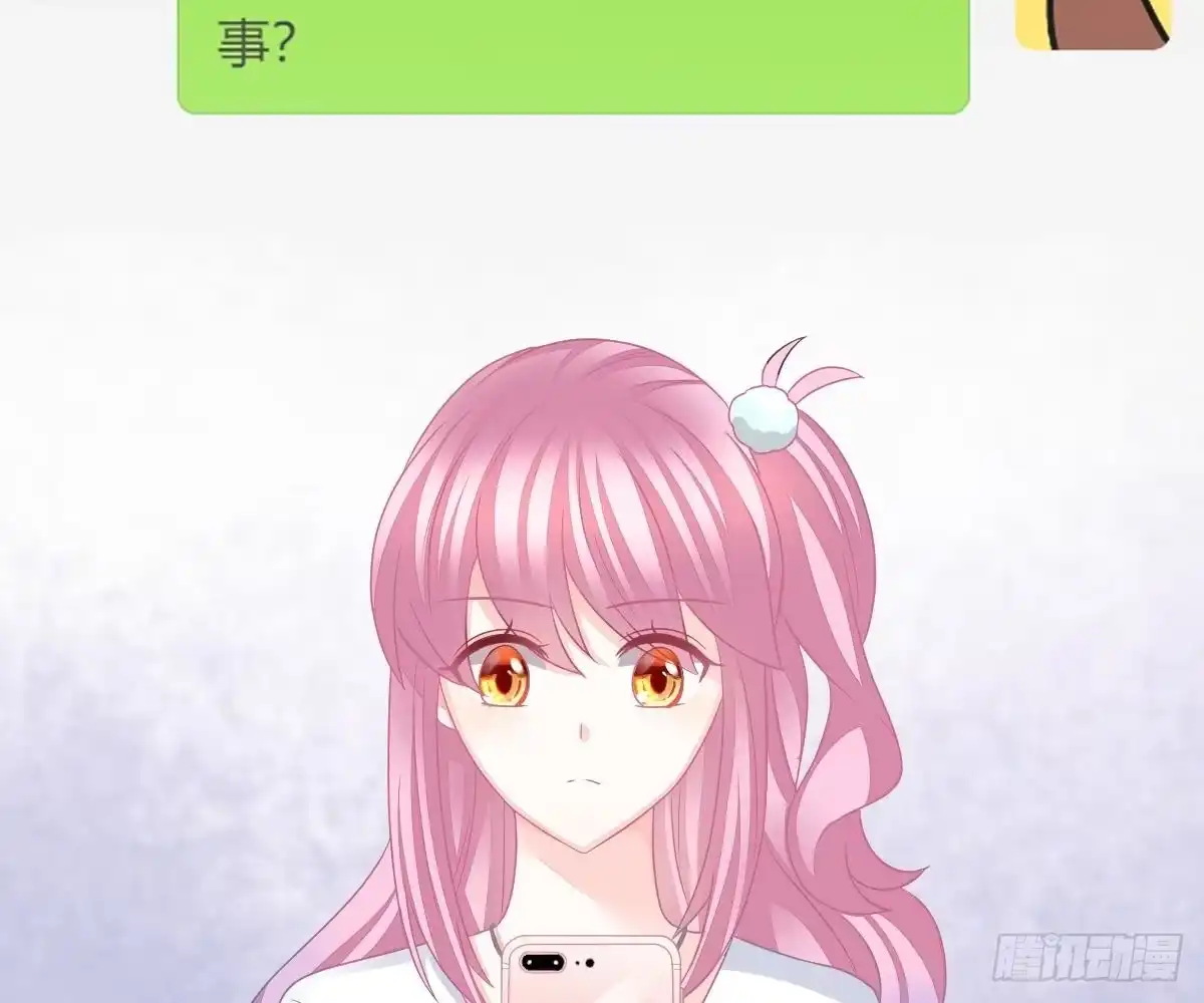 冰山总裁小萌妻（总裁要撩我） 我是你的归宿 第69页