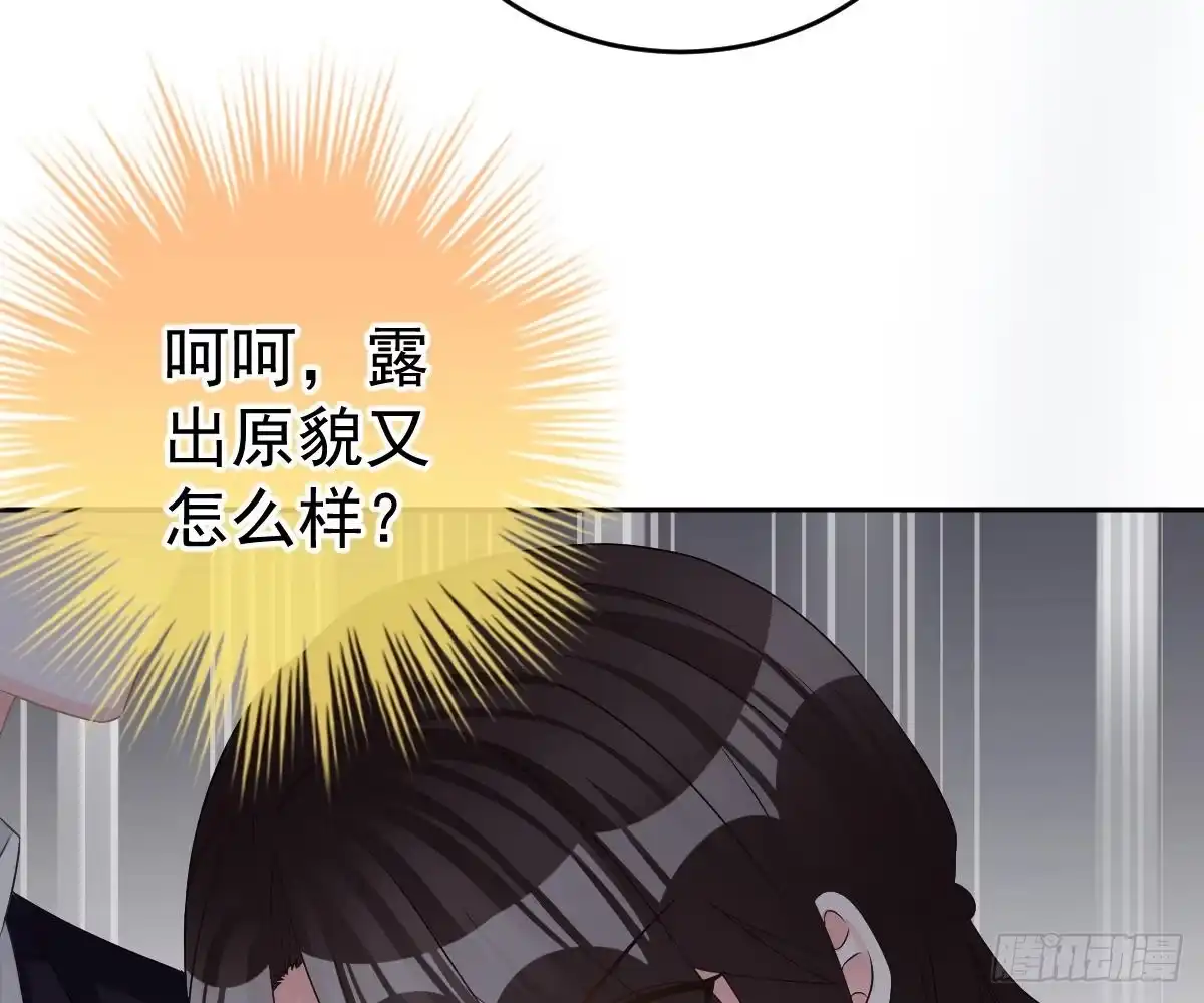 冰山总裁小萌妻（总裁要撩我） 我是你的归宿 第51页