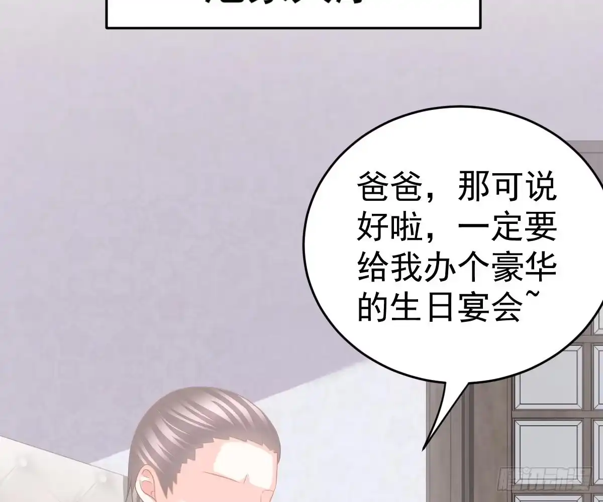 冰山总裁小萌妻（总裁要撩我） 我是你的归宿 第41页