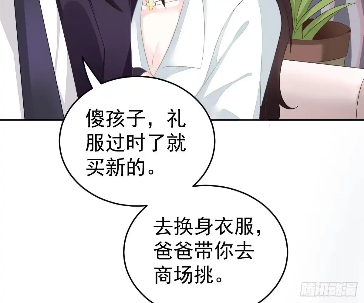 冰山总裁小萌妻（总裁要撩我） 我是你的归宿 第50页