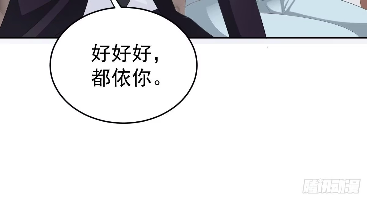 冰山总裁小萌妻（总裁要撩我） 我是你的归宿 第43页