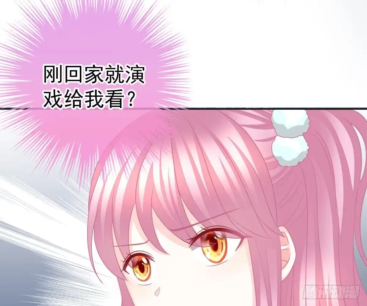 冰山总裁小萌妻（总裁要撩我） 我是你的归宿 第53页
