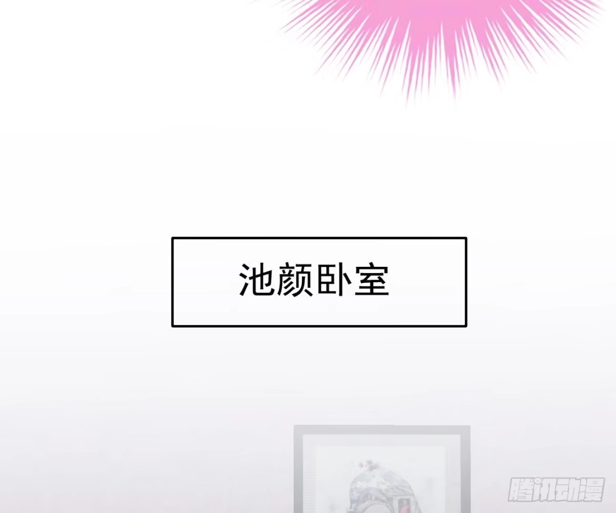冰山总裁小萌妻（总裁要撩我） 我是你的归宿 第55页