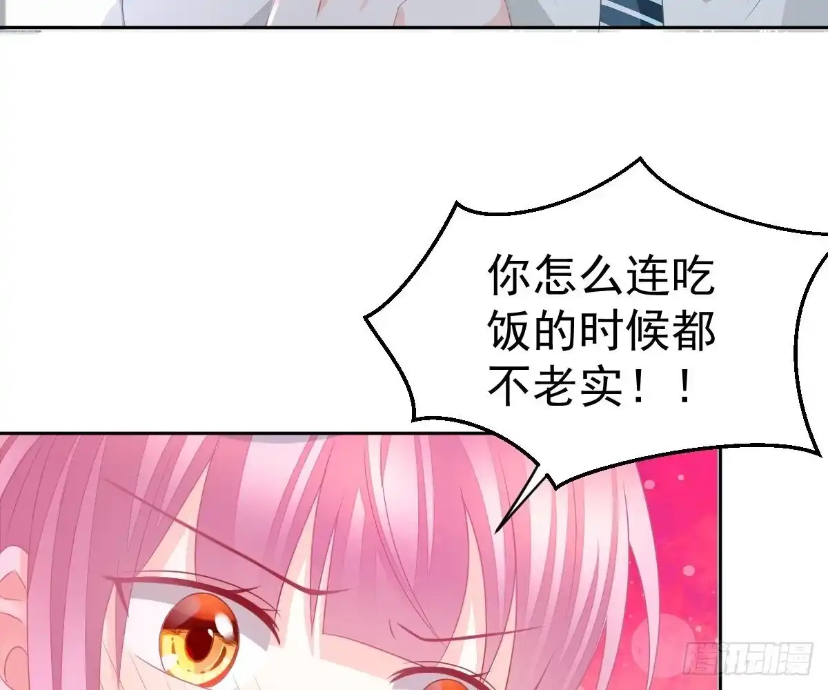 冰山总裁小萌妻（总裁要撩我） 我是你的归宿 第20页