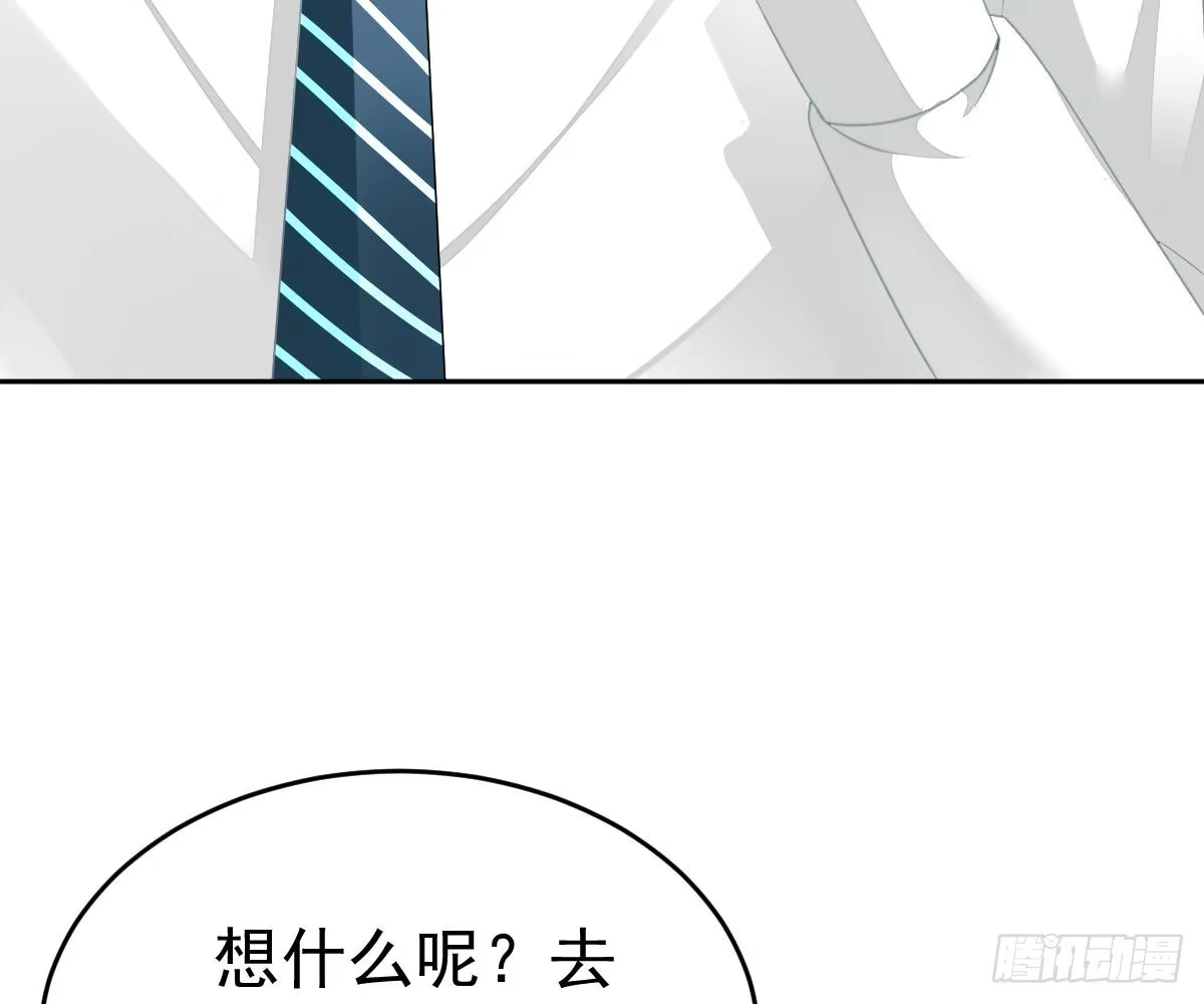 冰山总裁小萌妻（总裁要撩我） 我是你的归宿 第35页