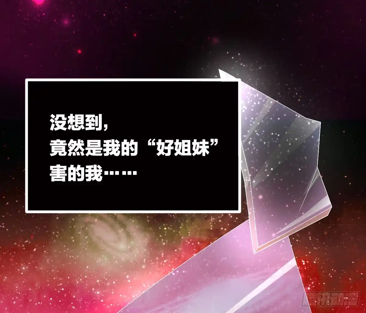 冰山总裁小萌妻（总裁要撩我） 丑女变身女神 第3页