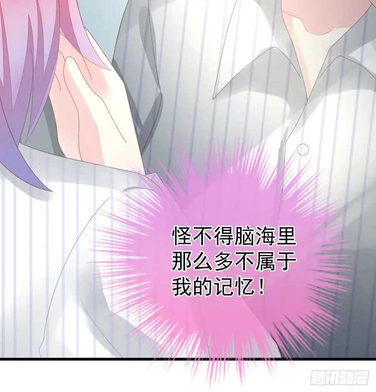 冰山总裁小萌妻（总裁要撩我） 丑女变身女神 第24页