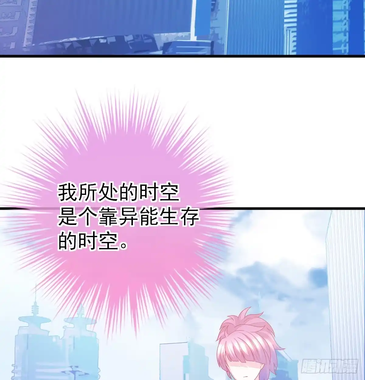 冰山总裁小萌妻（总裁要撩我） 丑女变身女神 第81页